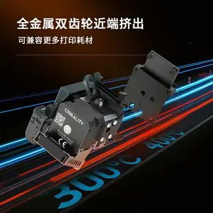 創想三維CR-10 SMART PRO大尺寸300度高溫打印機準工業級3d打印機