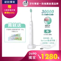 在飛比找PChome24h購物優惠-【PHILIPS飛利浦】經典 _Sonicare輕巧軟毛音波