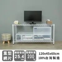 在飛比找蝦皮商城優惠-比架王荷重型120x45x60cm二層波浪架(烤漆白)/收納