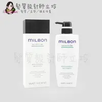 在飛比找樂天市場購物網優惠-立坽『瞬間護髮』哥德式公司貨 Milbon 水妍護髮素500