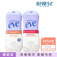 在飛比找momo購物網優惠-【Summer’s Eve 舒摩兒】浴潔露任選2入-經典防護