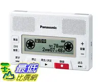 在飛比找樂天市場購物網優惠-[7東京直購] Panasonic 國際牌 松下 IC答錄機