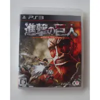 在飛比找蝦皮購物優惠-PS3 進擊的巨人 日版