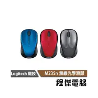 在飛比找PChome商店街優惠-【Logitech 羅技】M235N M235n 無線光學滑