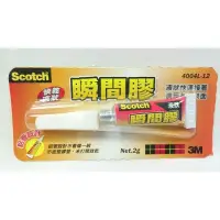 在飛比找樂天市場購物網優惠-3M™ Scotch® 2g 液狀瞬間膠 4004L-12