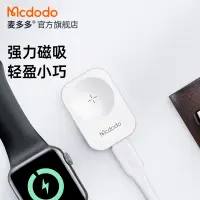 在飛比找蝦皮購物優惠-麥多多適用iwatch無線充電器S4線蘋果六iPhone手錶