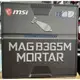 @電子街3C特賣會@全新 微星 MSI MAG B365M MORTAR 迫擊炮 LGA1151 INTEL 8代/9代