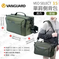 在飛比找蝦皮購物優惠-數位小兔【單肩側背包 VANGUARD 精嘉 VEO SEL