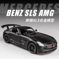 在飛比找蝦皮購物優惠-新款1:32賓士SLS AMG四開門聲光回力合金車跑車模型兒