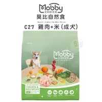 在飛比找蝦皮購物優惠-【招財貓】Mobby 莫比 C27雞肉+米(成犬) 1.5k