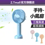 ZT 夏季電風扇 露營風扇 循環扇 移動式冷氣 USB風扇 小風扇 水冷扇 無葉風扇 桌上型電風扇 靜音風扇 小電扇