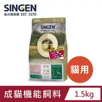 在飛比找PChome24h購物優惠-SINGEN 信元發育寶 加強機能顆粒PLUS天然低敏無穀高