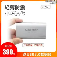 在飛比找Yahoo!奇摩拍賣優惠-goldenfir金杉 ssd移動固態960gb 1tb 電