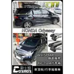 ※開立發票 優良商店 ※ ODYSSEY【WHISPBAR認證橫桿】車頂箱/書包/行李籃/車頂架/行李箱/高雄歐士盟門市