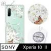 apbs Sony Xperia 10 II 施華彩鑽防震雙料手機殼-珠落白玉