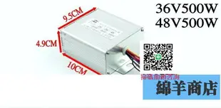 電動滑板車有刷電機控制器12v24V36V48V/250W350W500W電動車三輪