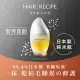 【Hair Recipe】溫和養髮米糠油 53ml (乾性受損髮適用) 日本髮的料理