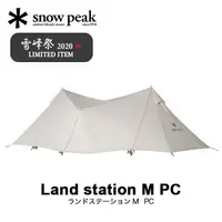 在飛比找蝦皮購物優惠-超稀有snow peak Land Station M PC