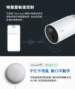 (可詢問訂購)TP-Link Tapo C400S2 無線網路攝影機 監視器套組 IP CAM(1080P/180天續航/夜視功能/戶外防水防塵/電池供電免佈線/WiFi)