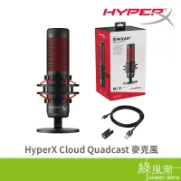 在飛比找蝦皮商城優惠-HyperX 金士頓 Cloud Quadcast 電容式 