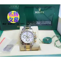 在飛比找蝦皮購物優惠-已交流 Rolex 勞力士 迪通拿 Daytona 1165