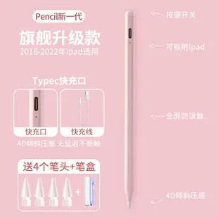 觸控筆 電容筆 繪圖筆 電容筆apple pencil適用蘋果air5pro2021觸控筆ipad第9代平板觸屏筆防誤觸ipencil二代華強北ipadpencil平替『cy2049』