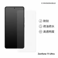 在飛比找Yahoo奇摩購物中心優惠-犀牛盾 ASUS Zenfone 11 Ultra 9H 3