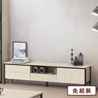 在飛比找momo購物網優惠-【AS 雅司設計】妙麗6尺電視櫃-180×40×46cm