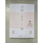 公務員法 : 老師解題_郭如意編【T5／進修考試_DXE】書寶二手書