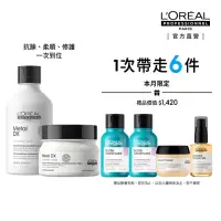 在飛比找momo購物網優惠-【L’OREAL 巴黎萊雅PRO】絲漾博吸金喚彩洗潤組(洗髮