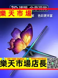 在飛比找樂天市場購物網優惠-HDMI廣告機裸眼3d全息投影儀空氣成像旋轉風扇屏立體led