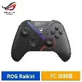 在飛比找遠傳friDay購物精選優惠-ASUS 華碩 ROG Raikiri XBOX PC 控制