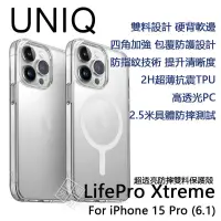 在飛比找蝦皮商城精選優惠-iPhone15 Pro UNIQ LifePro Xtre