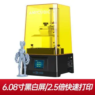 免運 3D列印機 創想三維 3D打印機 3D列印 Anycubic縱維立方 光固化3D打印機Phot 清涼一夏钜惠