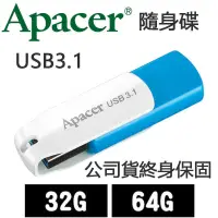 在飛比找蝦皮購物優惠-Apacer 宇瞻 64GB 隨身碟 64G AH357 U