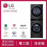 在飛比找鮮拾優惠-【LG 樂金】 WashTower™ AI智控洗乾衣機 WD