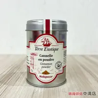 在飛比找蝦皮購物優惠-【鴻海烘焙材料】法國Terre Exotique 錫蘭肉桂粉