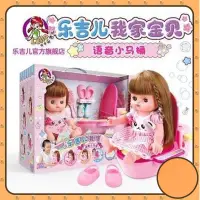 在飛比找蝦皮購物優惠-【淘迪樂】小猴子玩具鋪~小女生最愛~樂吉兒A052我家寶貝浴