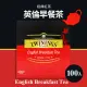 【美式賣場】Twinings唐寧茶 英倫早餐茶(2g*100入/盒)