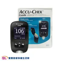 在飛比找雙寶居家保健生活館優惠-ACCU-CHEK Guide 羅氏智航血糖機 舊換新優惠組