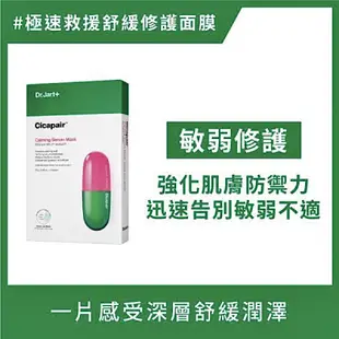 🌏小小代購🌍原廠專櫃貨！🇰🇷韓國Dr.jart+/蒂佳婷 老虎草呼呼修護霜/柔膚潤色霜/保濕修護噴霧/修護水凝霜/面膜