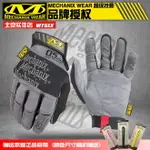 【WTGEX】 美國MECHANIX WEAR超級技師0.5MM超薄男款戶外戰術手套
