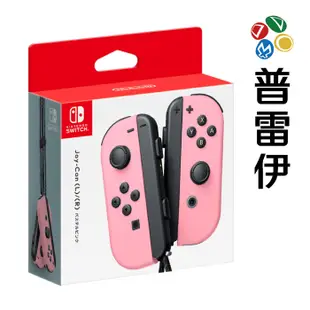 【NS】【周邊】Nintendo Switch Joy-Con (L/R)【淡雅粉紅】【普雷伊】