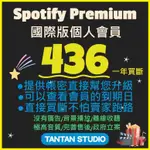 🍬棠棠🍬一年會員⁰¹ SPOTIFY PREMIUM 個人版 YTP家庭版 FB企劃 蝦皮首選 高級會員 YT廣告服務