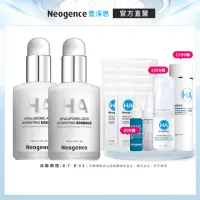 在飛比找momo購物網優惠-【Neogence 霓淨思】經典傳奇組(玻尿酸保濕原液125