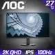 AOC Q27B3S2 窄邊框廣視角螢幕(27型/2K/HDMI/IPS)