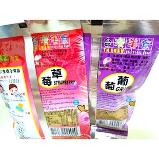 海德威 爆跳棉花糖 草莓／葡萄口味 20g（包）跳跳糖 跳跳棉花糖 台灣美食 台灣製造MIT小嚕嚕 正統企業