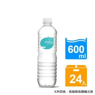 【悅氏】light鹼性水600mlx24入/箱