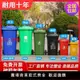 【台灣公司可開發票】戶外環衛垃圾桶大容量分類商用小區240L升室外加厚帶蓋箱街道大號