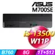 (商用)ASUS M700SE(i5-13500/8G/1T+512G SSD/W11P)-M.2